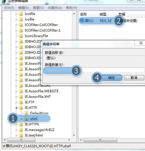 win7 64位安装版系统IE浏览器打开闪退的解决方法