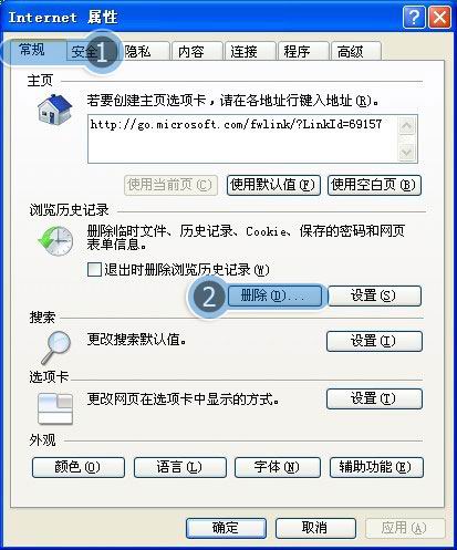 win7 64位安装版系统IE浏览器打开闪退的解决方法