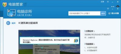 win7 64位安装版系统IE浏览器打开闪退的解决方法