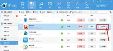 win7系统下载64位旗舰版全民K歌导出录音的方法