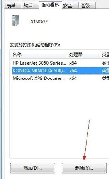 win7纯净版系统卸载打印机驱动的图文教程