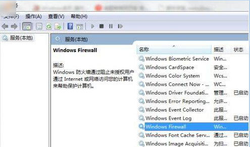 win7 64位 ghost系统启动防火墙提示0x8007042c的解决方法