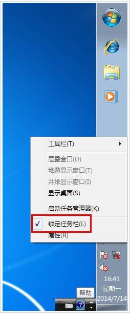 win7旗舰版64位系统调整任务栏宽度与位置的方法