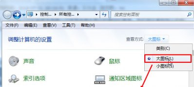 win764ghost系统彻底删除宽带连接的方法