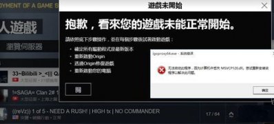 最新ghost win7系统打开游戏提示丢失msvcp120.dll文件的解决方法