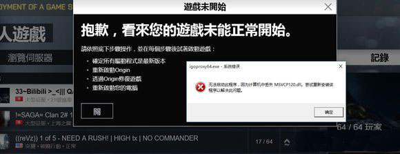 最新ghost win7: 系统打开游戏提示丢失msvcp120.dll文件的解决方法