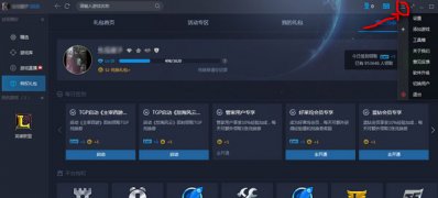 windows7旗舰版系统加速英雄联盟TGP游戏的方法