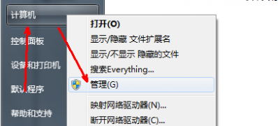 win7 64 位安装版系统开启超级管理员权限的方法
