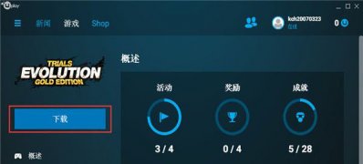 windows7旗舰版系统uplay游戏下载速度慢的解决方法