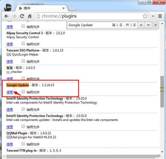 win7 64 位安装版系统取消谷歌浏览器自动更新提示的方法