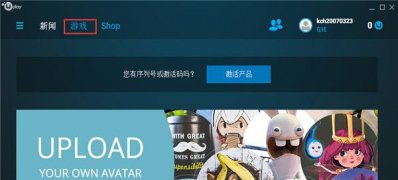 最新ghost win7系统uplay激活码查询的图文教程