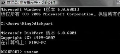 windows7安装版系统删除EISA隐藏分区的方法