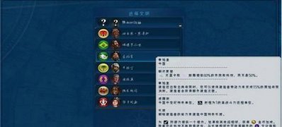 windows7旗舰版64位系统修改玩文明6字体太小的方法