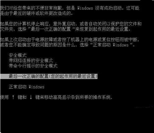 ghost win7系统开机提示 DISK BOOT FAILURE故障的解决方法