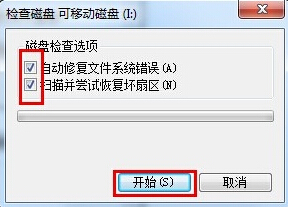 win7系统下载64位旗舰版系统快速解决u盘无法打开访问的方法