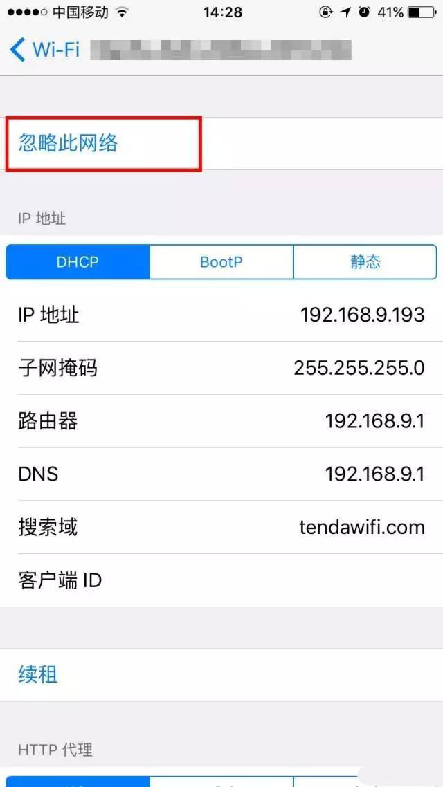 win7 ghost 纯净版系统腾达路由器修改WiFi密码的图文教程