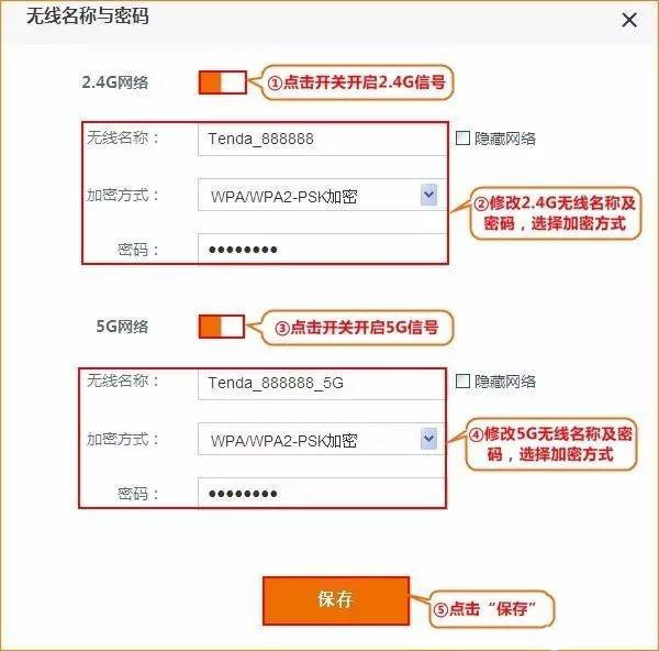 win7 ghost 纯净版系统腾达路由器修改WiFi密码的图文教程