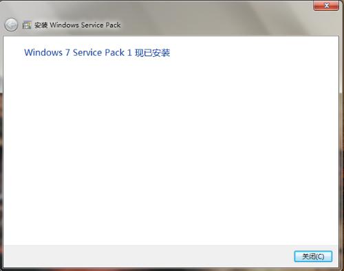 最新ghost win7系统service pack 1安装失败的解决方法