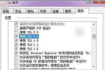 win7系统下载32位旗舰版系统英雄联盟打不开商店的解决方法