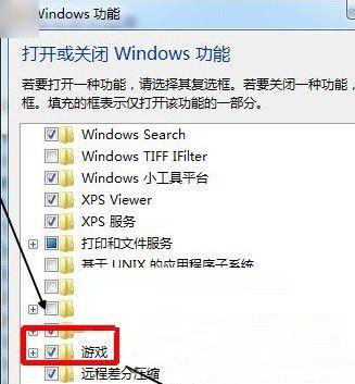 windows7旗舰版系统自带扫雷游戏打不开的解决方法