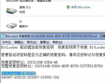 win7 64位旗舰版系统取消bitlocker加密的方法