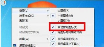 系统之家win7旗舰版系统桌面图标无法拖动的解决方法