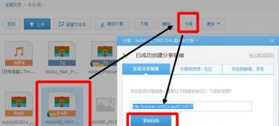 360云盘文件快速转存到百度云盘的图文教程