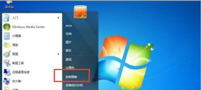 win7旗舰版64位系统宽带连接错误720的解决方法