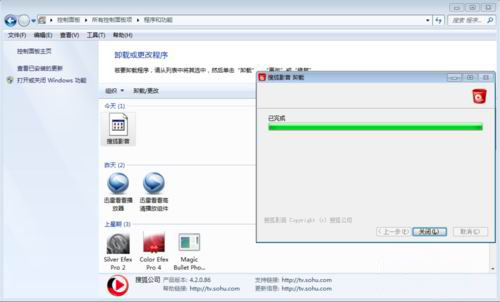 win7纯净版系统卸载电脑软件的方法