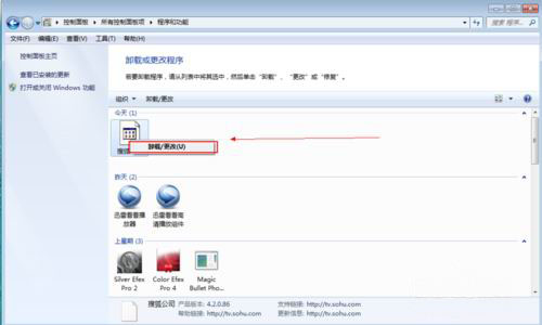 win7纯净版系统卸载电脑软件的方法
