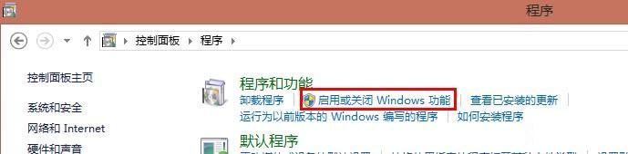 win7 ghost 纯净版系统卸载IE10浏览器的方法