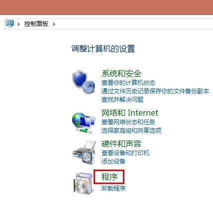 win7 ghost 纯净版系统卸载IE10浏览器的方法