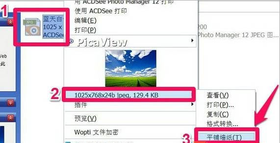 电脑公司系统更改电脑桌面背景图片的方法