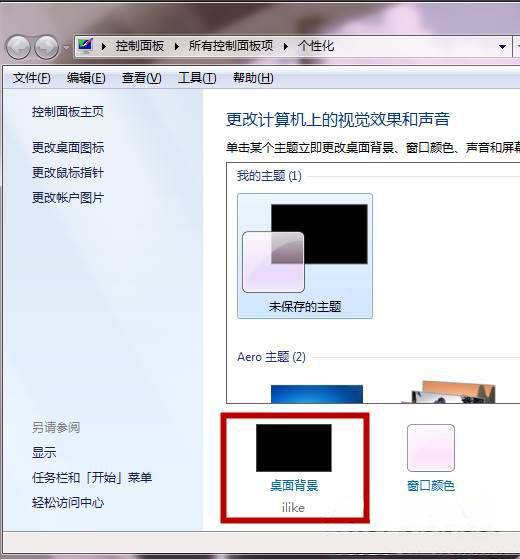 电脑公司系统更改电脑桌面背景图片的方法