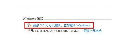 windows7旗舰版64位系统提示开机出现激活期限已过的解决方法
