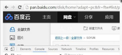 windows7纯净版系统百度云大文件下载限制的脚本的解决方法