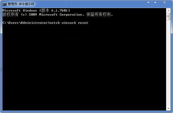 win7 ghost 纯净版系统通讯端口初始化失败的解决方法