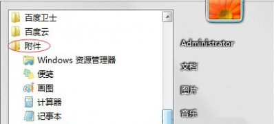 win7 ghost 纯净版系统通讯端口初始化失败的解决方法