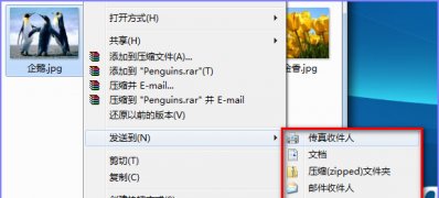 win7 64旗舰版系统鼠标右键发送菜单无“发送到蓝牙设备”选项的解决方法
