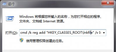win7旗舰版64位系统桌面图标无法拖到任务栏的解决方法