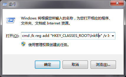 win7旗舰版64位系统桌面图标无法拖到任务栏的解决方法