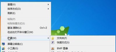 win7 32位旗舰版下载 纯净版系统新建文件夹的快捷键是什么
