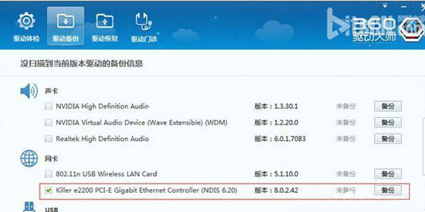 win7系统下载64位旗舰版系统电脑开360免费wifi出现蓝屏的解决方法