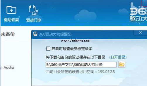 win7系统下载64位旗舰版系统电脑开360免费wifi出现蓝屏的解决方法