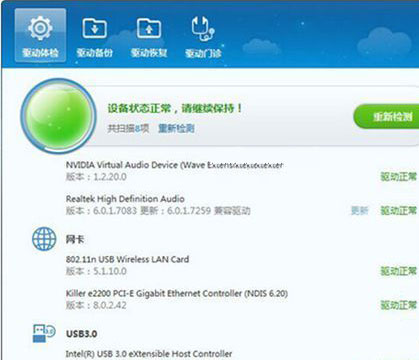 win7系统下载64位旗舰版系统电脑开360免费wifi出现蓝屏的解决方法