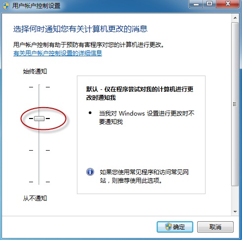 最新ghost win7系统通知区域无法显示操作中心图标的解决方法