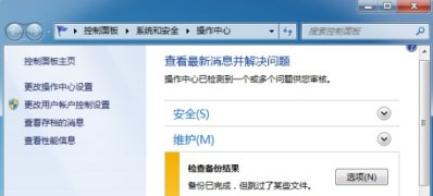 最新ghost win7系统通知区域无法显示操作中心图标的解决方法
