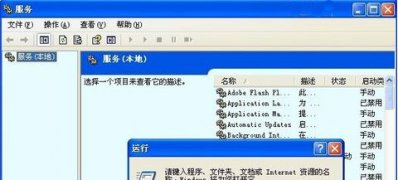 ghost win7 系统提示错误1058无法启动服务的解决方法