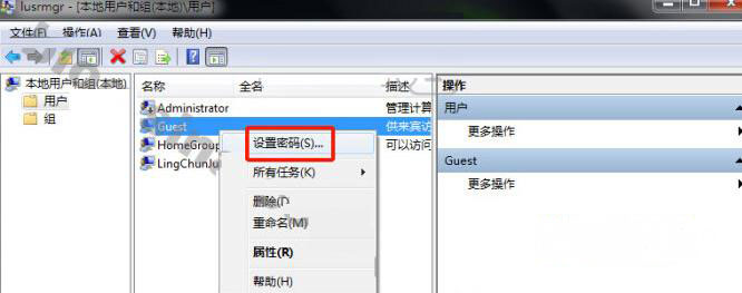 ghost win7 32位系统关闭Guest用户密码保护共享的方法