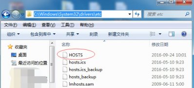深度技术ghost win7系统修改hosts文件的方法